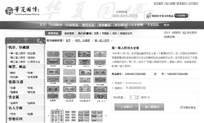 北京警方夜抓数百人续：涉案公司疑卖假藏品-新华网