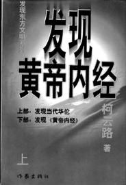 中国“大师”盘点：有人自称灭掉大兴安岭火灾-新华网.jpg