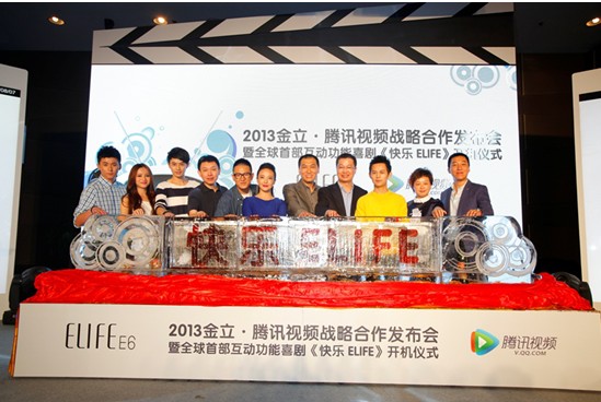 金立两千万冠名腾讯视频自制剧 打造视频营销新范本-新华网