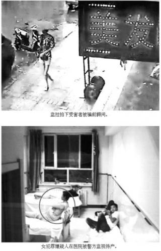 黑龙江为丈夫猎艳案死者父亲：嫌犯婴儿可怜但不会收养-新.jpg