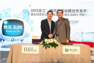 金立两千万冠名腾讯视频自制剧 打造视频营销新范本-新华网.jpg