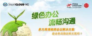 穿越灰色雾霾、绿色低碳办公-新华财经-新华网.jpg