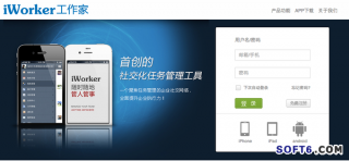 聚焦任务管理 企业社交软件 iWorker帮企业提高执行力-新华网.jpg
