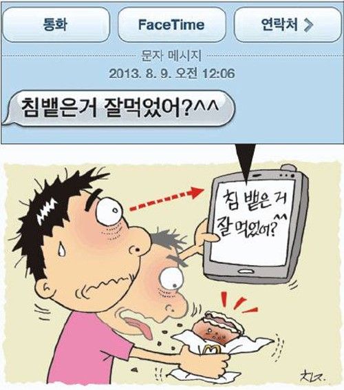 韩国麦当劳送餐员发短信给顾客：口水好吃吗