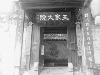 河北王士珍故居被修缮成饭店 生意火爆(图).jpg