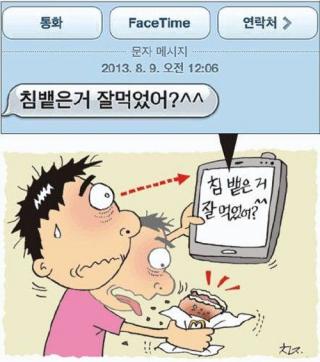 韩国麦当劳送餐员发短信给顾客：口水好吃吗.jpg