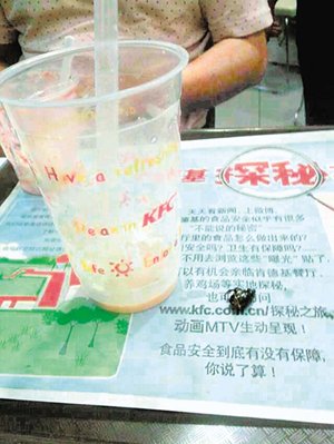 肯德基奶茶里竟喝出甲虫 最悲惨是还嚼了嚼.jpg