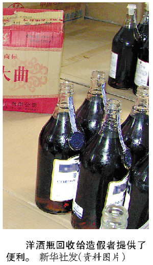 名酒空瓶回收形成隐形产业链 空瓶多流入假酒制造商