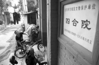 北京梁启超故居被摘牌 文物部门称根本没住过.jpg