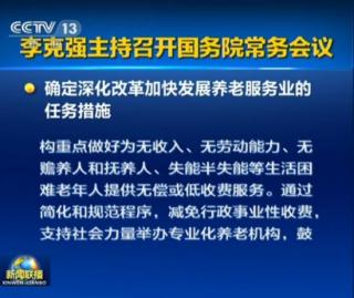 安徽退休老师挑出《新闻联播》疑似错别字病句.jpg