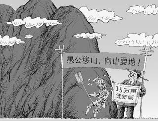 人民日报：地方拍脑袋造新城 一到晚上便成为“鬼城”.jpg