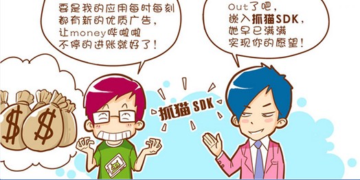 提交工具产品收缩 打造抓猫聚合广告平台