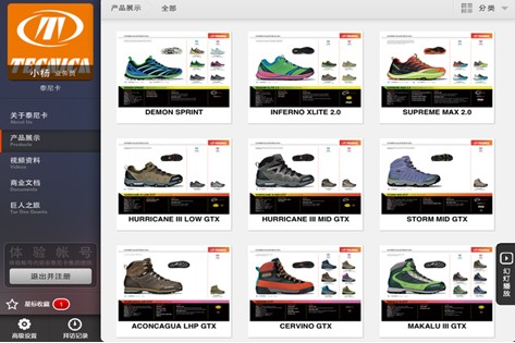 派客:SaaS+iPad形式为企业做移动端商品目录