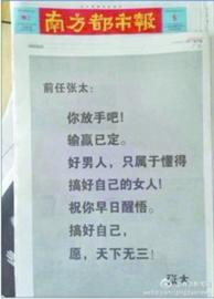 “小三”登整版广告被广东工商叫停 叫板还是炒作？.jpg