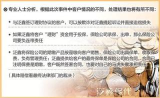 美女高管携5亿出逃被押解回国 依靠三种骗术揽财.jpg