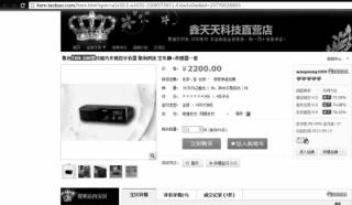 出租车计价器随意买卖 另有专人从的哥手中收空发票.jpg