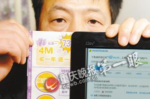 重庆一市民称4M长城宽带网速不足48K 斗不起地主.jpg