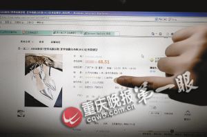 一淘宝用户买到劣质商品给了中评 遭多个未知来电骚扰辱骂