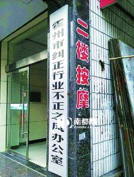 山西霍州纠风办楼上开按摩店 回应称正常营业.jpg