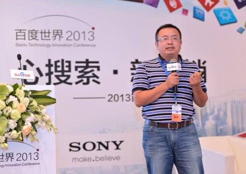 移动营销的时代来了 百度怎么玩？