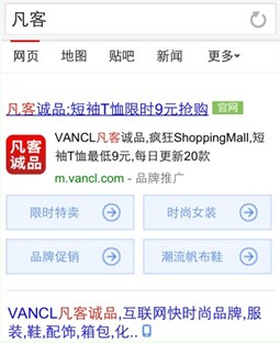 移动营销的时代来了 百度怎么玩？