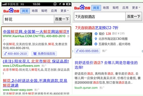 移动营销的时代来了 百度怎么玩？