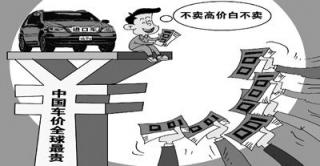 路虎车英国标83.5万 中国卖320万元 凭啥越卖越贵?.jpg