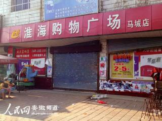 安徽两警察未制止少女被杀 官方称其曾试图制服.jpg