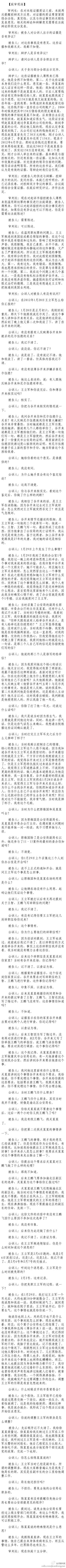 薄熙来否认其与发布休假式治疗微博有关.jpg