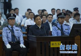 薄熙来受贿、贪污、滥用职权案庭审纪实.jpg