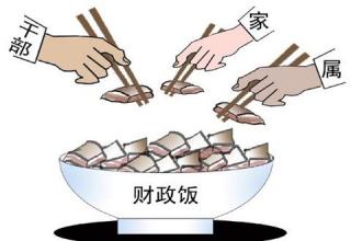 河南周口2月查出近6千人吃空饷 财政开支超1亿.jpg