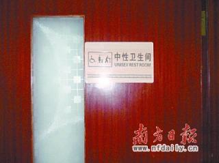 河北白洋淀现“中性卫生间” 官方称方便老幼病残.jpg
