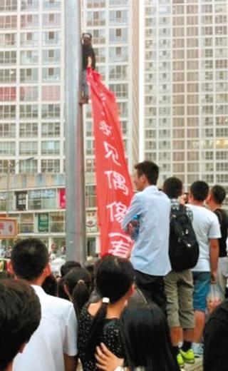 北京一男子爬电线杆“求见秦海璐” 救下后被拘.jpg