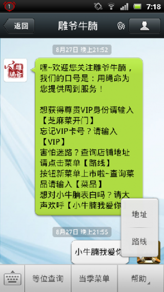 餐饮微信号实战解析.jpg
