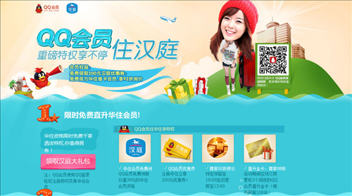 盘点那些年与QQ会员携手的十大品牌