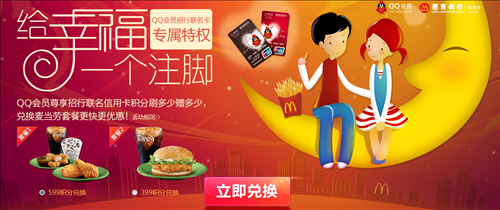 盘点那些年与QQ会员携手的十大品牌