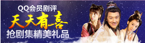 盘点那些年与QQ会员携手的十大品牌