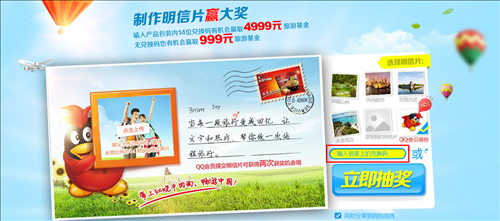盘点那些年与QQ会员携手的十大品牌