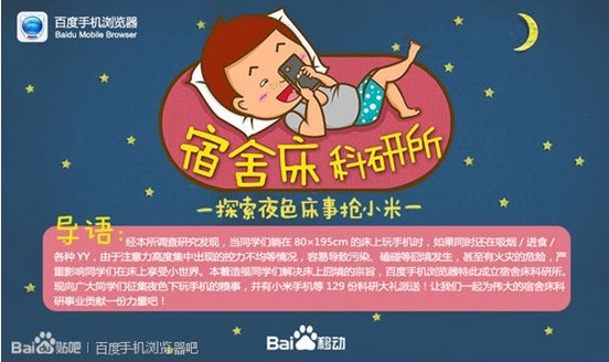 手机浏览器受瞩目 创意营销成重要推动力