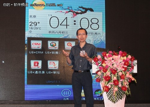 用友U8+营销大未来之移动与商业分析