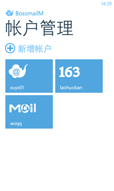 Bossmail手机邮正式登陆WP应用商店.jpg