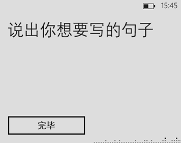 Bossmail手机邮正式登陆WP应用商店