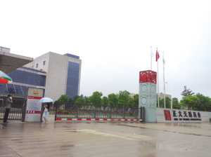 央视曝光医药行业贿赂潜规则 天晴药业邀医生旅游.jpg