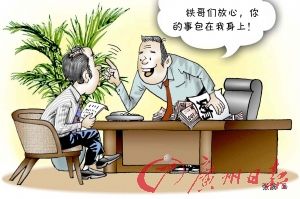 广东废品王向政法官员行贿求垄断:月送2至5万.jpg