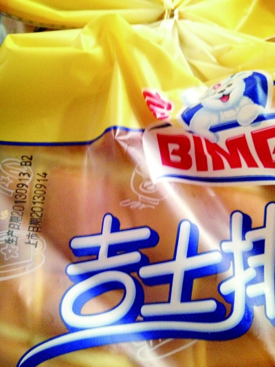 记者应聘包装工卧底宾堡 面包早产今天产印明天日期