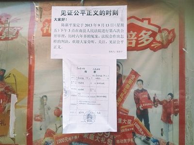 湖南南县校园杀妻案6次审理改判无罪