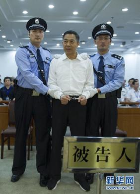 薄熙来被判无期徒刑 剥夺政治权利终身.jpg