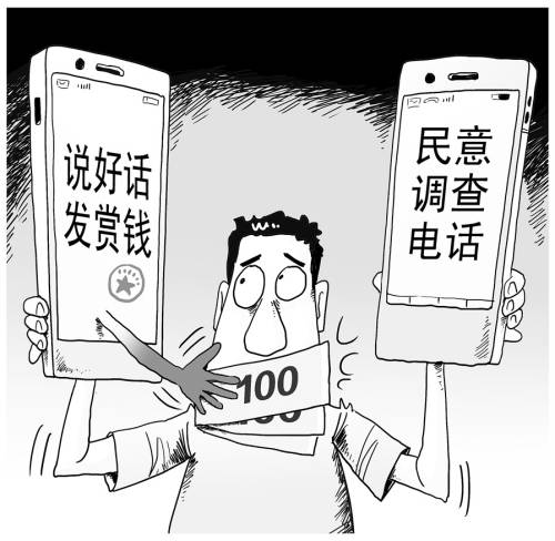 调查显示：95.8%受访者期待官方民调不走过场