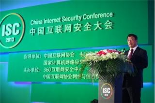互联网安全大会:齐向东称360已成国内最大安全厂商.jpg