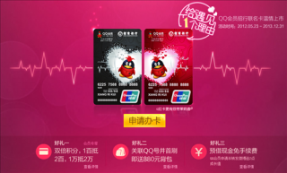盘点那些年与QQ会员携手的十大品牌.jpg